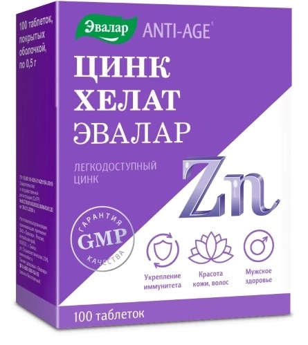 ЭВАЛАР Цинк Хелат 100 таблеток Таблетки в Казахстане, интернет-аптека Рокет Фарм