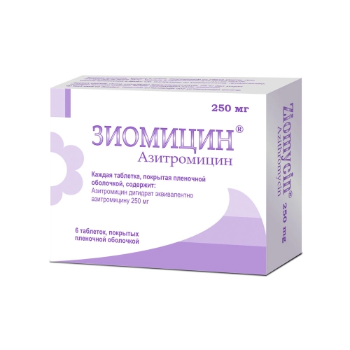 Зиомицин Таблетки в Казахстане, интернет-аптека Aurma.kz
