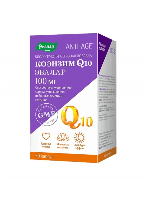 Эвалар БАД Конзим Q10 Капсулы в Казахстане, интернет-аптека Aurma.kz