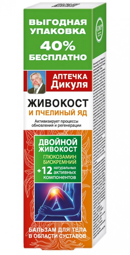 Бальзам аптечка Дикуля пчелиный яд  в Казахстане, интернет-аптека Aurma.kz