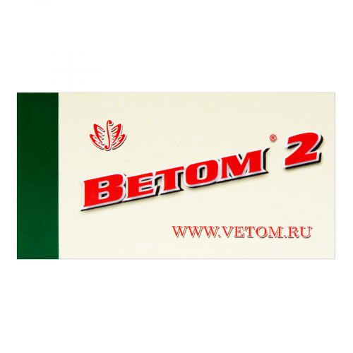 ВЕТОМ 2 Капсулы 50шт  в Казахстане, интернет-аптека Aurma.kz