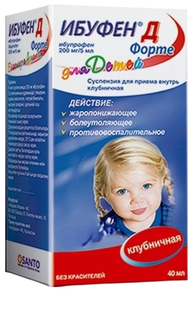 Ибуфен Д Форте клубника Суспензия в Казахстане, интернет-аптека Aurma.kz