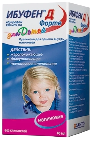 Ибуфен Д Форте малина Суспензия в Казахстане, интернет-аптека Aurma.kz