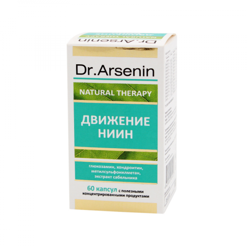 DR.ARSENIN Капсулы Движение ниин 60 капсул  в Казахстане, интернет-аптека Aurma.kz