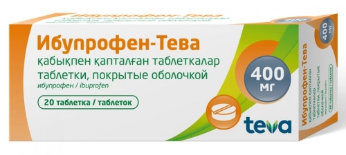 Ибупрофен Тева Таблетки в Казахстане, интернет-аптека Aurma.kz