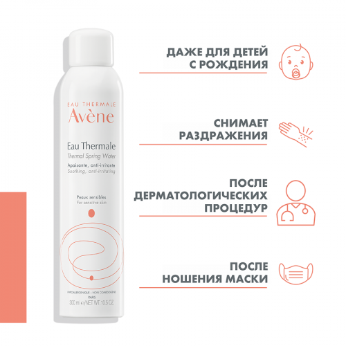 AVENE EAU THERMALE Вода термальная 300мл  в Казахстане, интернет-аптека Aurma.kz