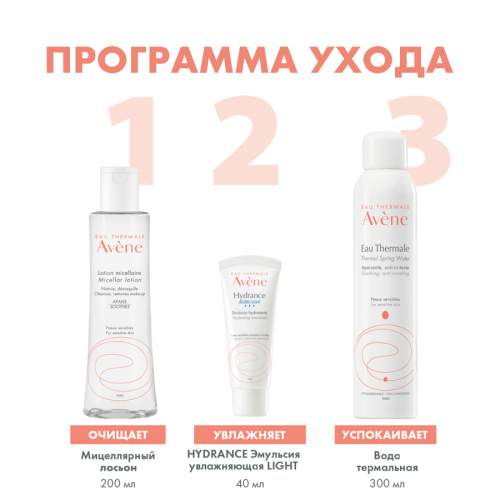 AVENE EAU THERMALE Вода термальная 300мл  в Казахстане, интернет-аптека Рокет Фарм