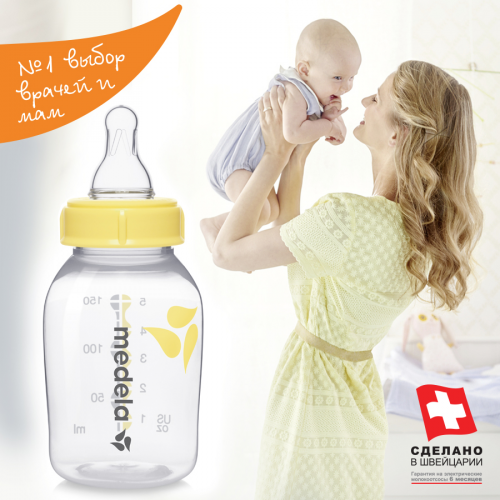 MEDELA Контейнер BREASTMILK BOTTLE 150ml  в Казахстане, интернет-аптека Aurma.kz