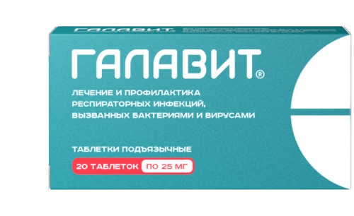 Галавит Таблетки в Казахстане, интернет-аптека Aurma.kz