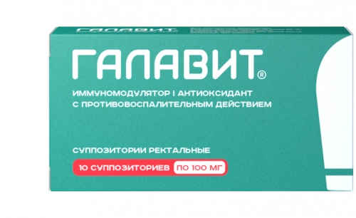 Галавит Суппозитории в Казахстане, интернет-аптека Aurma.kz