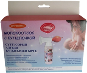 Молокоотсос Венера с бутылочкой  в Казахстане, интернет-аптека Aurma.kz