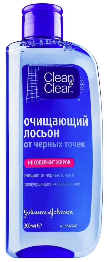 Лосьон Clean&Clear очищающий от черных точек  в Казахстане, интернет-аптека Aurma.kz
