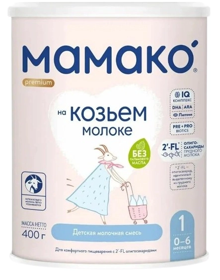 Смесь Мамако Premium 1 на козьем молоке с 2-FL олигосахаридами (0-6 месяцев)  в Казахстане, интернет-аптека Aurma.kz
