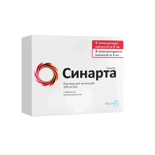 Синарта Раствор в Казахстане, интернет-аптека Aurma.kz