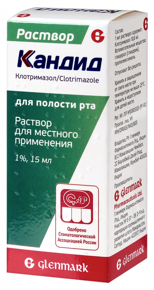 Кандид Раствор в Казахстане, интернет-аптека Aurma.kz