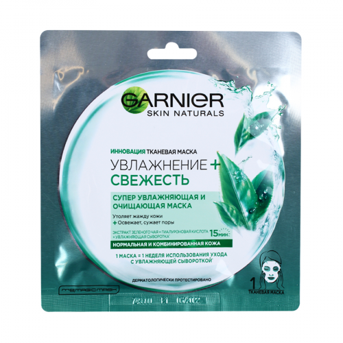 GARNIER Маска тканевая "Увлажнение + Свежесть" 32гр  в Казахстане, интернет-аптека Aurma.kz