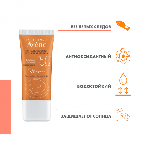 AVENE Солнцезащитный Крем SPF 50+ B-PROTECT 30 мл  в Казахстане, интернет-аптека Aurma.kz