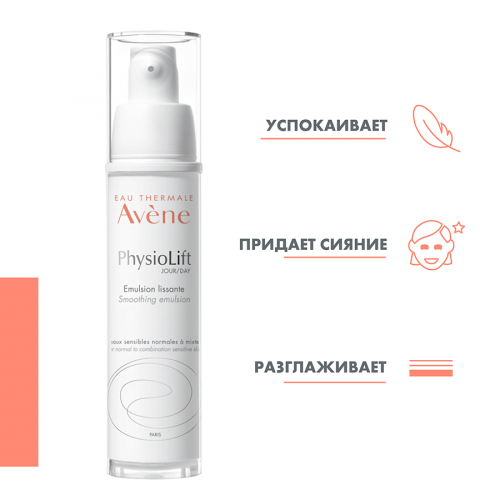 AVENE PHYSIOLIFT Эмульсия дневная для нормальной кожи 30мл  в Казахстане, интернет-аптека Aurma.kz