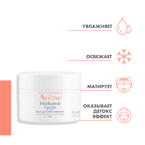 AVENE HYDRANCE Крем-гель увлажняющий AQUA-GEL 50мл 217253  в Казахстане, интернет-аптека Рокет Фарм