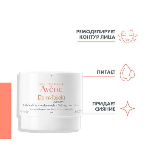 AVENE DERMABSOLU Крем дневной 40мл  в Казахстане, интернет-аптека Aurma.kz