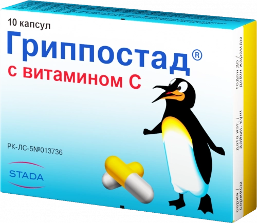 Гриппостад C Капсулы в Казахстане, интернет-аптека Aurma.kz