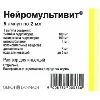 Нейромультивит Раствор в Казахстане, интернет-аптека Рокет Фарм