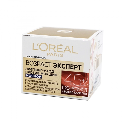 Крем для лица Loreal Возраст Эксперт Трио Актив 45+ (ночной)  в Казахстане, интернет-аптека Aurma.kz