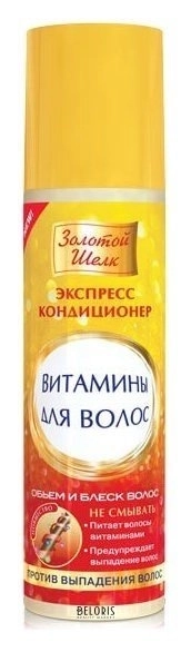 Экспресс кондиционер Золотой шелк Витамины против выпадения  в Казахстане, интернет-аптека Aurma.kz