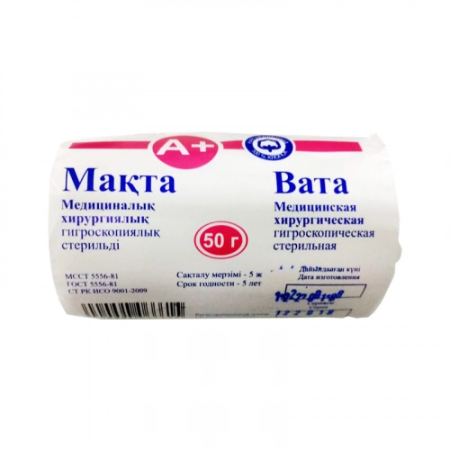 Вата медицинская гигроскопическая стерильная  в Казахстане, интернет-аптека Aurma.kz