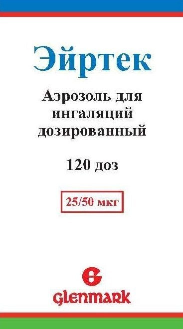 Эйртек Аэрозоль в Казахстане, интернет-аптека Aurma.kz