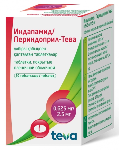 Индапамид/Периндоприл Тева Таблетки в Казахстане, интернет-аптека Aurma.kz