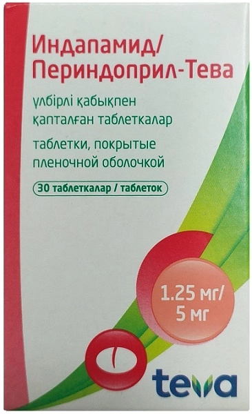 Индапамид/Периндоприл Тева (Копемид Тева) Таблетки в Казахстане, интернет-аптека Aurma.kz