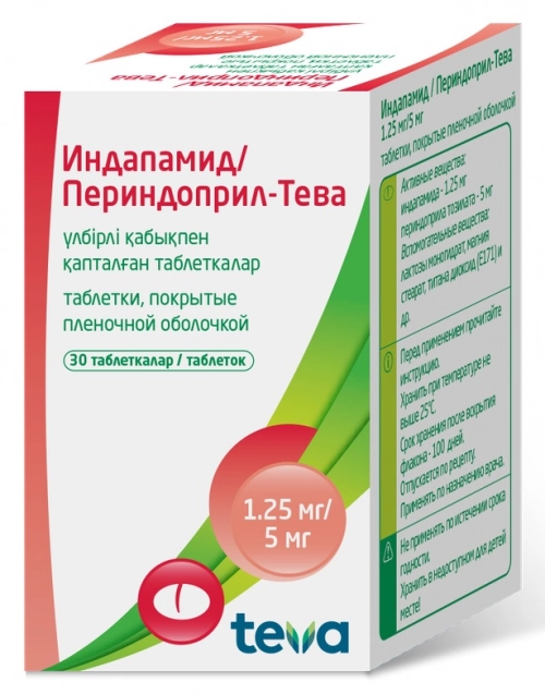 Индапамид/Периндоприл Тева Таблетки в Казахстане, интернет-аптека Aurma.kz