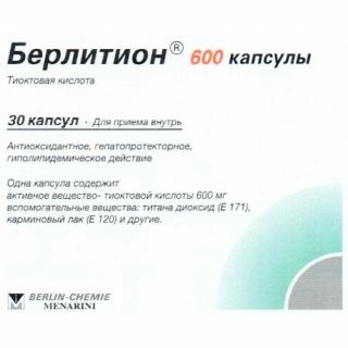 Берлитион 600 ЕД Капсулы в Казахстане, интернет-аптека Aurma.kz