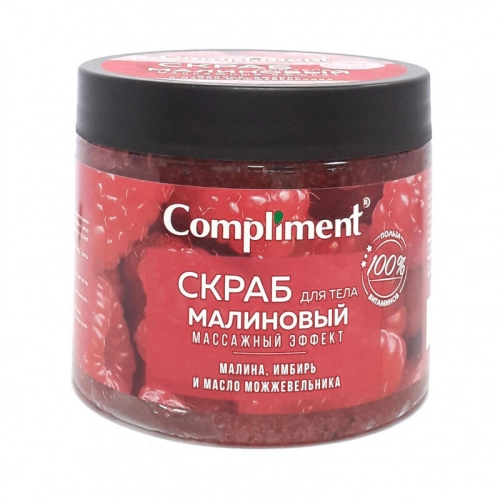 Compliment Скраб для тела Малиновый с массажным эффектом  в Казахстане, интернет-аптека Aurma.kz