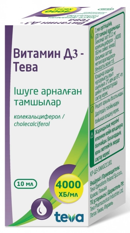 Витамин Д3 Тева (Д3 Капелька) Каплеты в Казахстане, интернет-аптека Aurma.kz