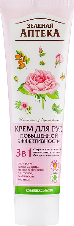 Зеленая аптека Крем для рук 3 в 1 Повышенной эффективности  в Казахстане, интернет-аптека Aurma.kz