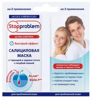 Маска Stopproblem салициловая  в Казахстане, интернет-аптека Aurma.kz