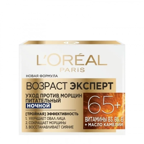 Крем L'Oreal Paris Возраст Эксперт  питательный ночной 65+   в Казахстане, интернет-аптека Aurma.kz
