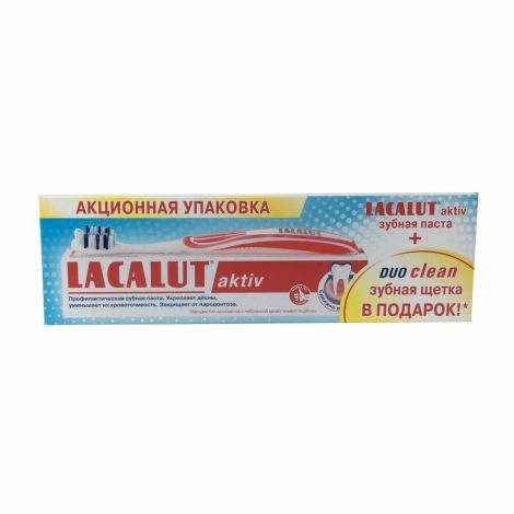 Паста зубная Лакалют Lacalut Activ + Щетка зубная Лакалют Duo клин