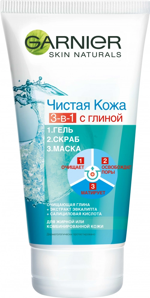 Гель для умывания Garnier 3 в 1 глубокое очищение   в Казахстане, интернет-аптека Aurma.kz