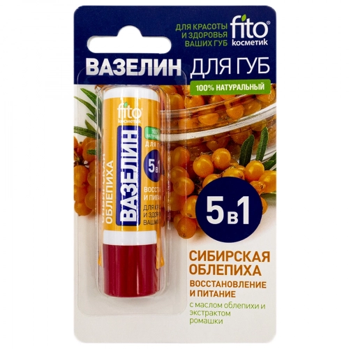 Вазелин Fito Косметик для губ 5 в 1 сибирская облепиха  в Казахстане, интернет-аптека Aurma.kz