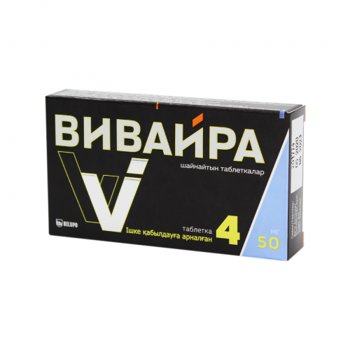 ВИВАЙРА Таблетки жевательные №4 50мг  в Казахстане, интернет-аптека Aurma.kz