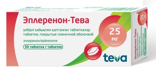 Эплеренон Тева Таблетки в Казахстане, интернет-аптека Aurma.kz