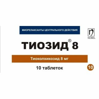 Тиозид 8 Таблетки 8мг №10