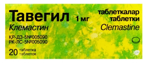 Тавегил Таблетки в Казахстане, интернет-аптека Aurma.kz