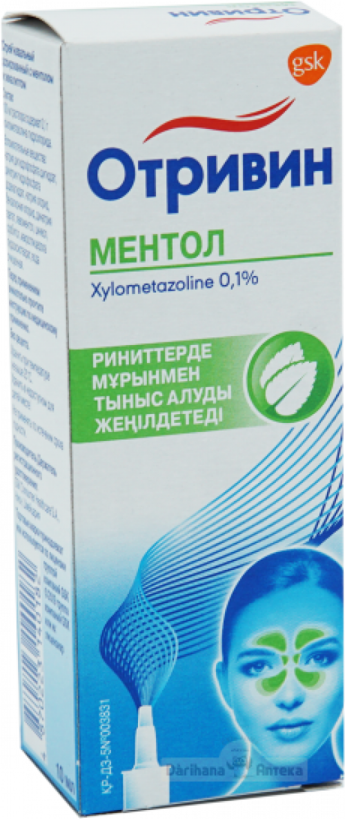 Отривин с ментолом и эвкалиптом Спрей в Казахстане, интернет-аптека Рокет Фарм