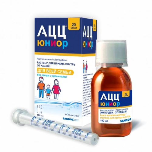 АЦЦ Юниор Раствор в Казахстане, интернет-аптека Aurma.kz
