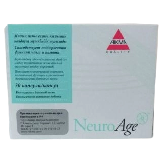 NeuroAge Капсулы в Казахстане, интернет-аптека Aurma.kz