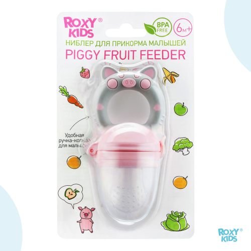 Ниблер для прикорма Roxy Kids Piggy с силиконовой сеточкой Розовый  в Казахстане, интернет-аптека Aurma.kz